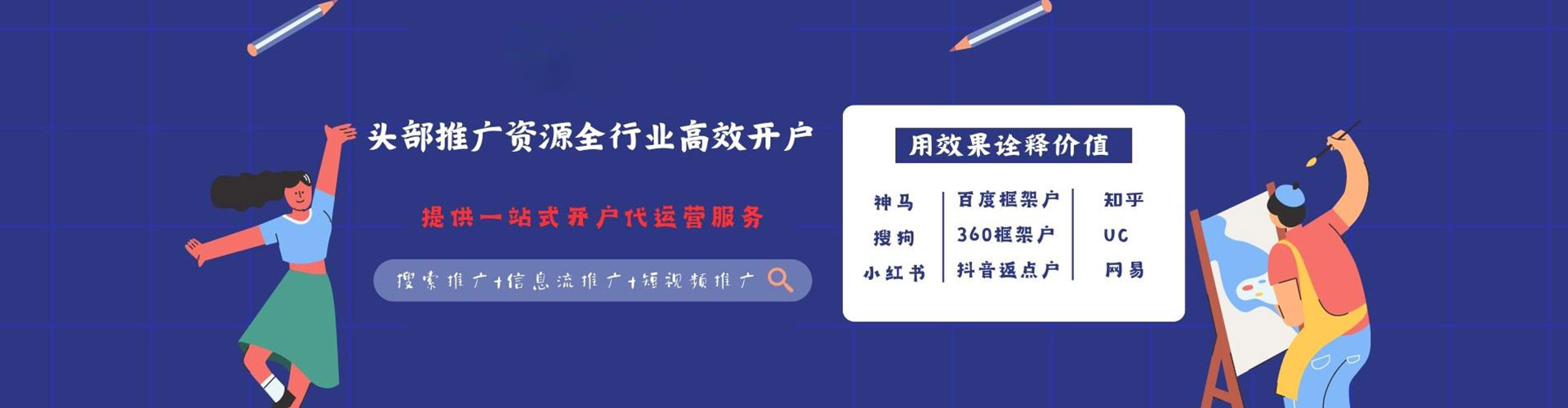 巢湖百度竞价广告